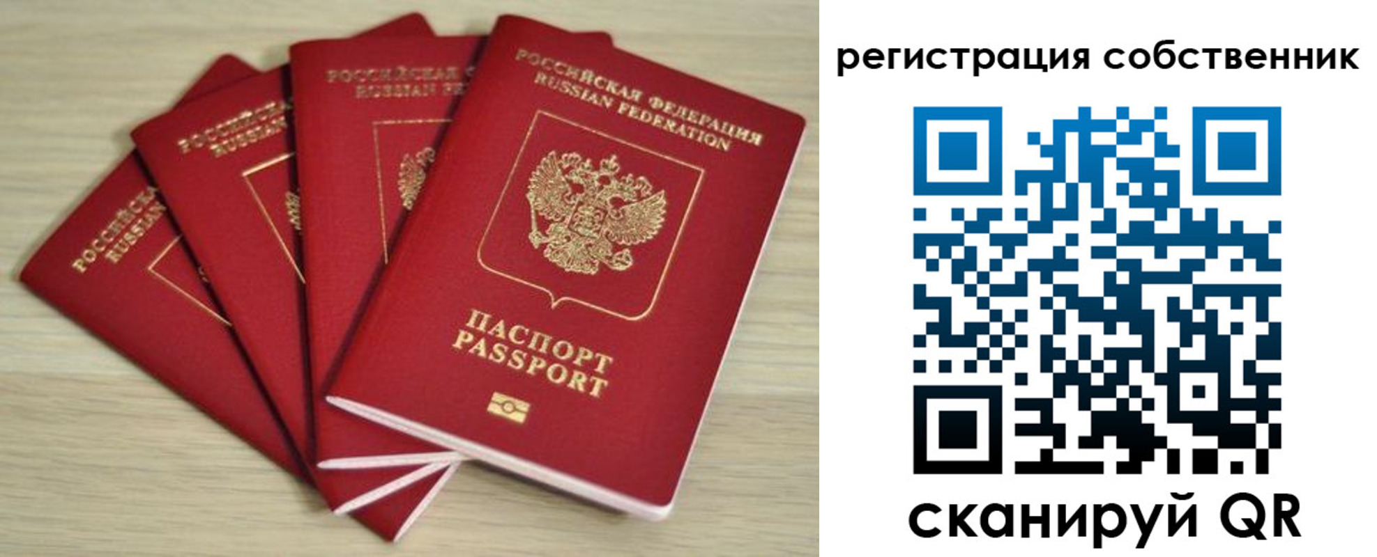 прописка регистрация в Выборге