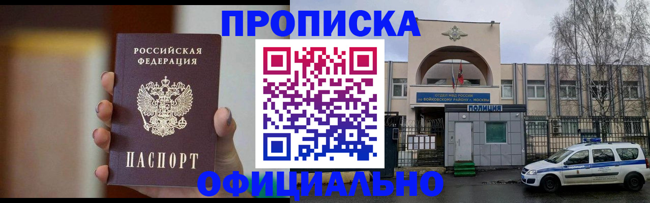 прописка иностранных граждан в Выборге