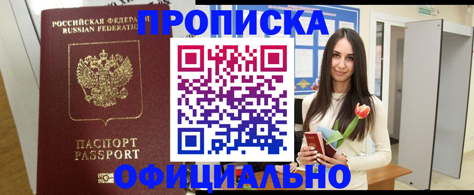 прописка для военкомата в Выборге