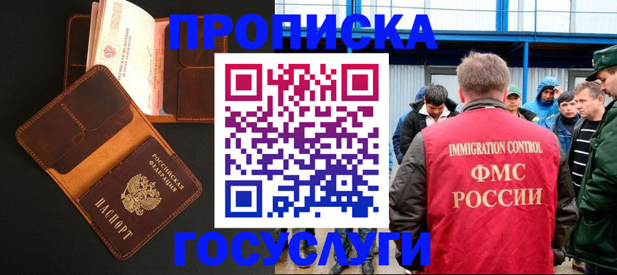 прописка ребенка в Выборге