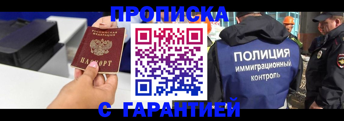 прописка от собственника в Выборге