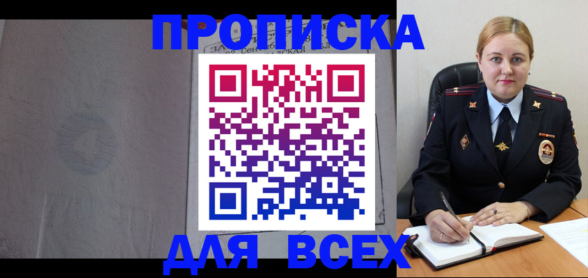 прописка от собственника в Выборге
