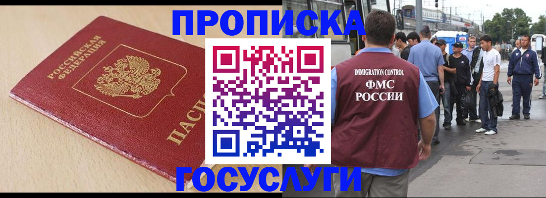 прописка ребенка в Выборге